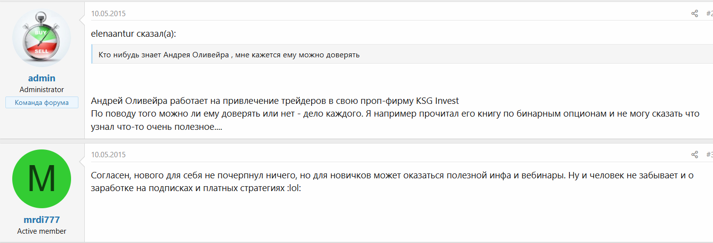андрей оливейра