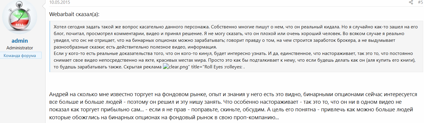 андрей оливейра