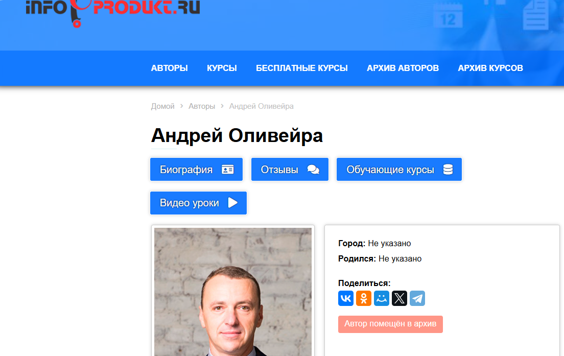 андрей оливейра