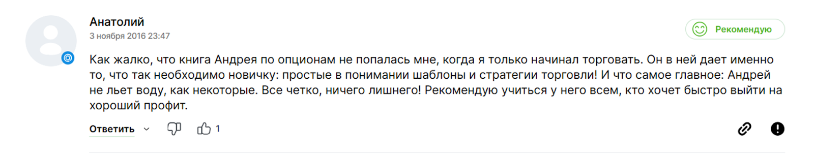 андрей оливейра