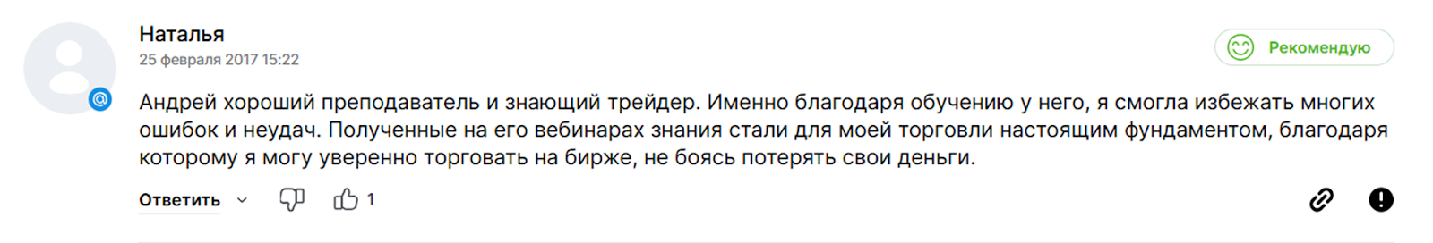 андрей оливейра трейдинг