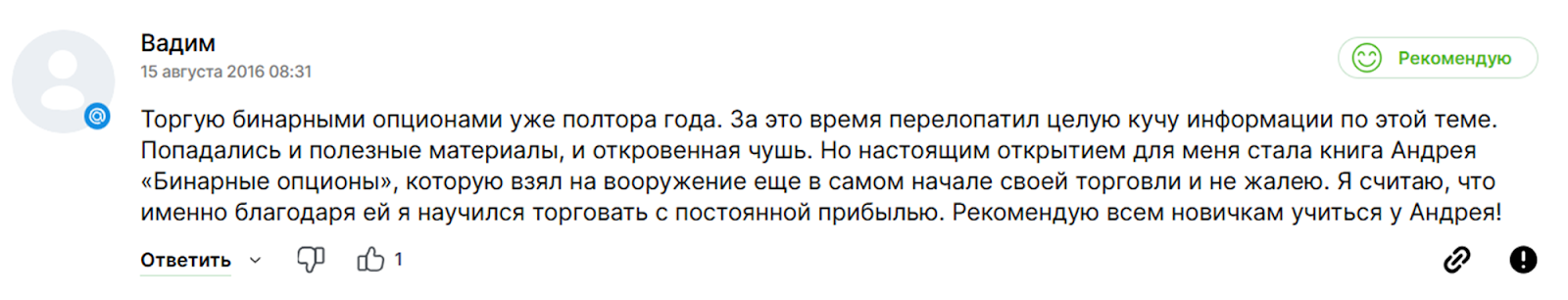 андрей оливейра трейдинг
