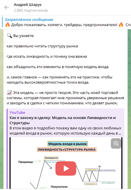 андрей шарук отзывы