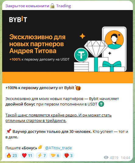 андрей титов крипта