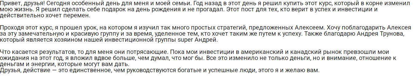 Андрей Трунов
