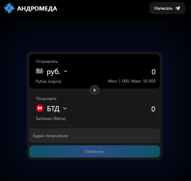andromega