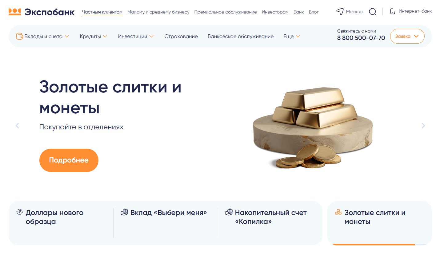 ао экспобанк