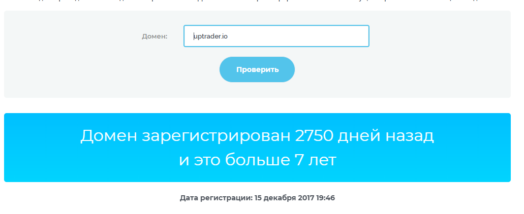 Ап Трейдер