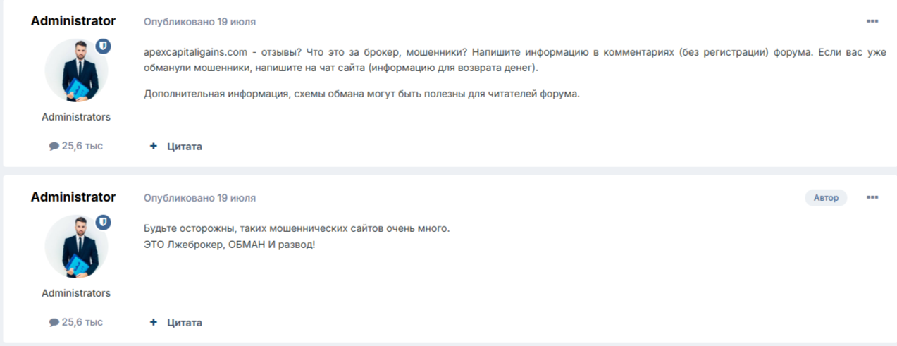 Апекс Капитал Гейнс