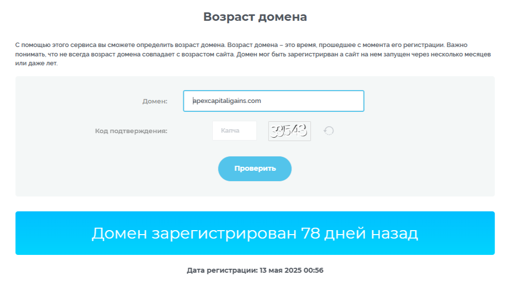 Apex Capital Gain