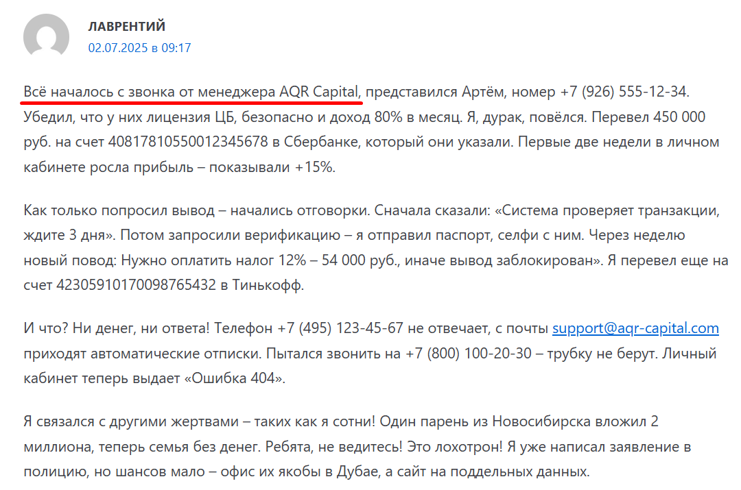 aqr capital ltd