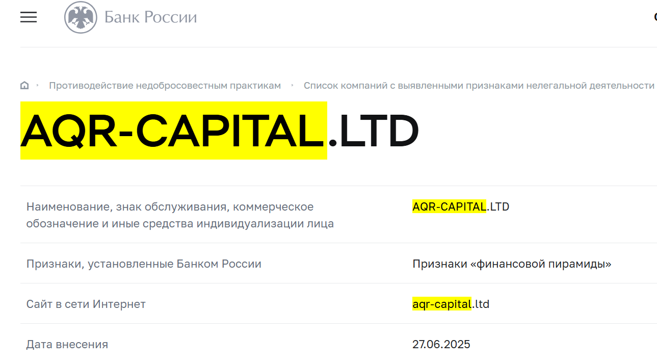 aqr capital ltd