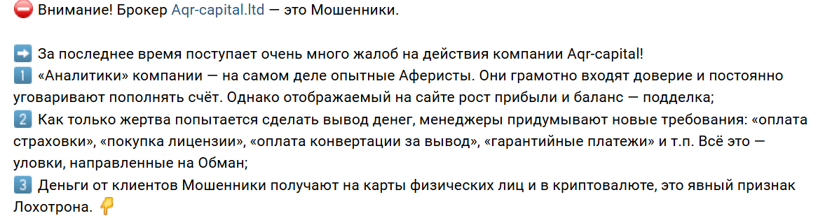 aqr capital ltd отзывы
