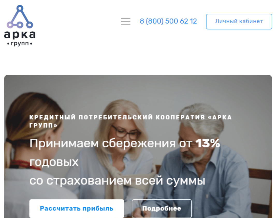 арка групп