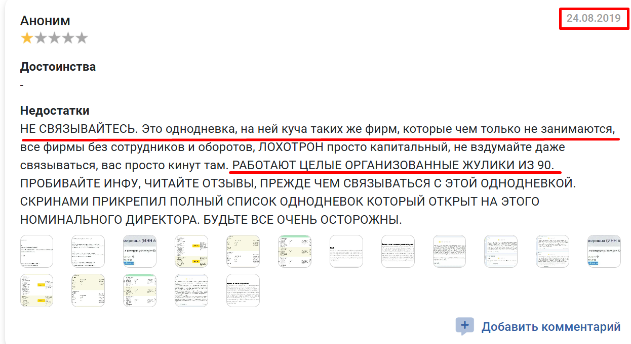 арка групп