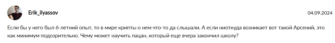 arseniysmisl bot