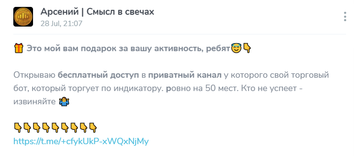 arseniysmisl bot