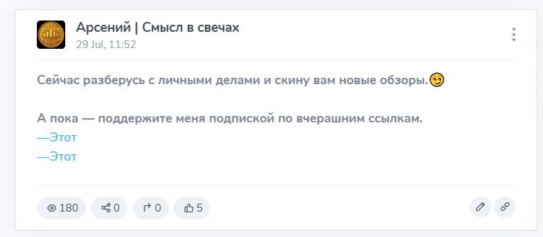 арсений смысл в свечах
