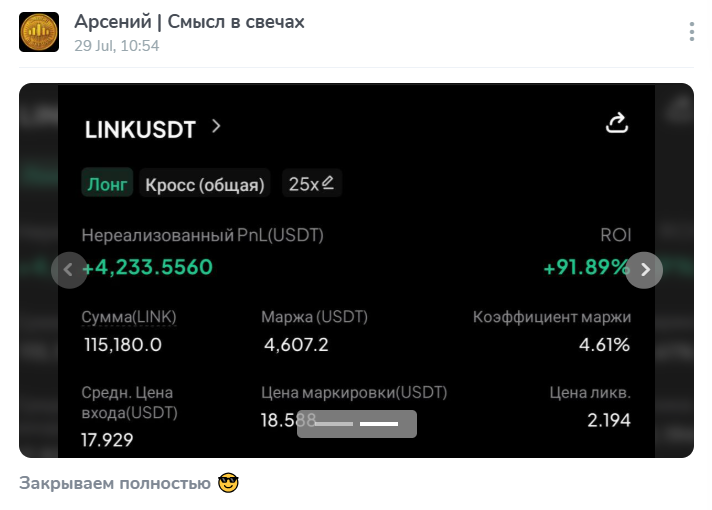 арсений смысл в свечах