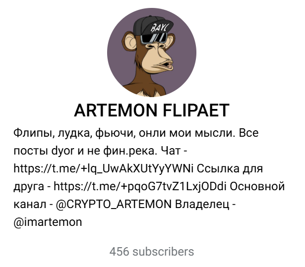 artemon flipaet