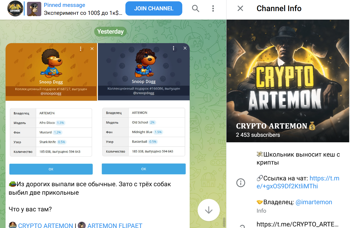 артемон курс