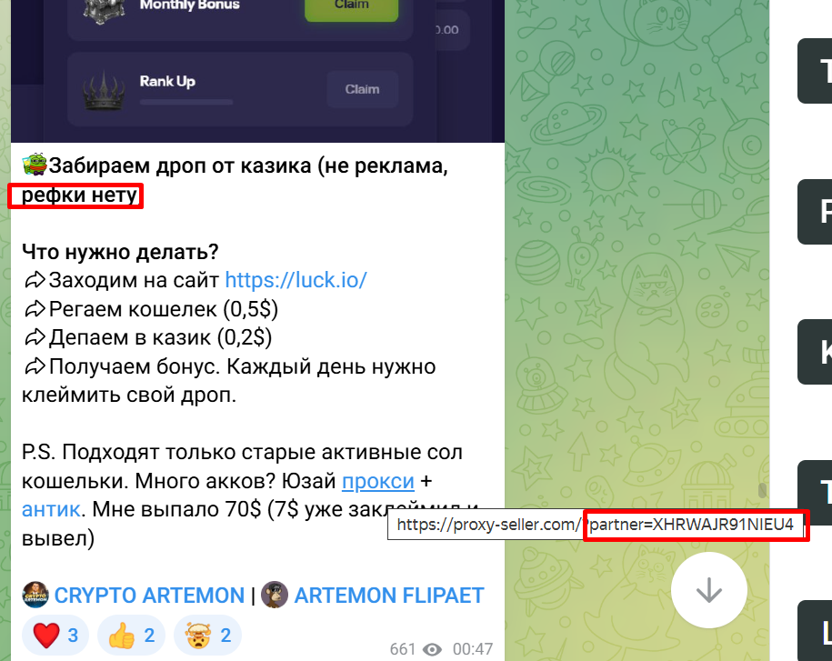 артемон курс