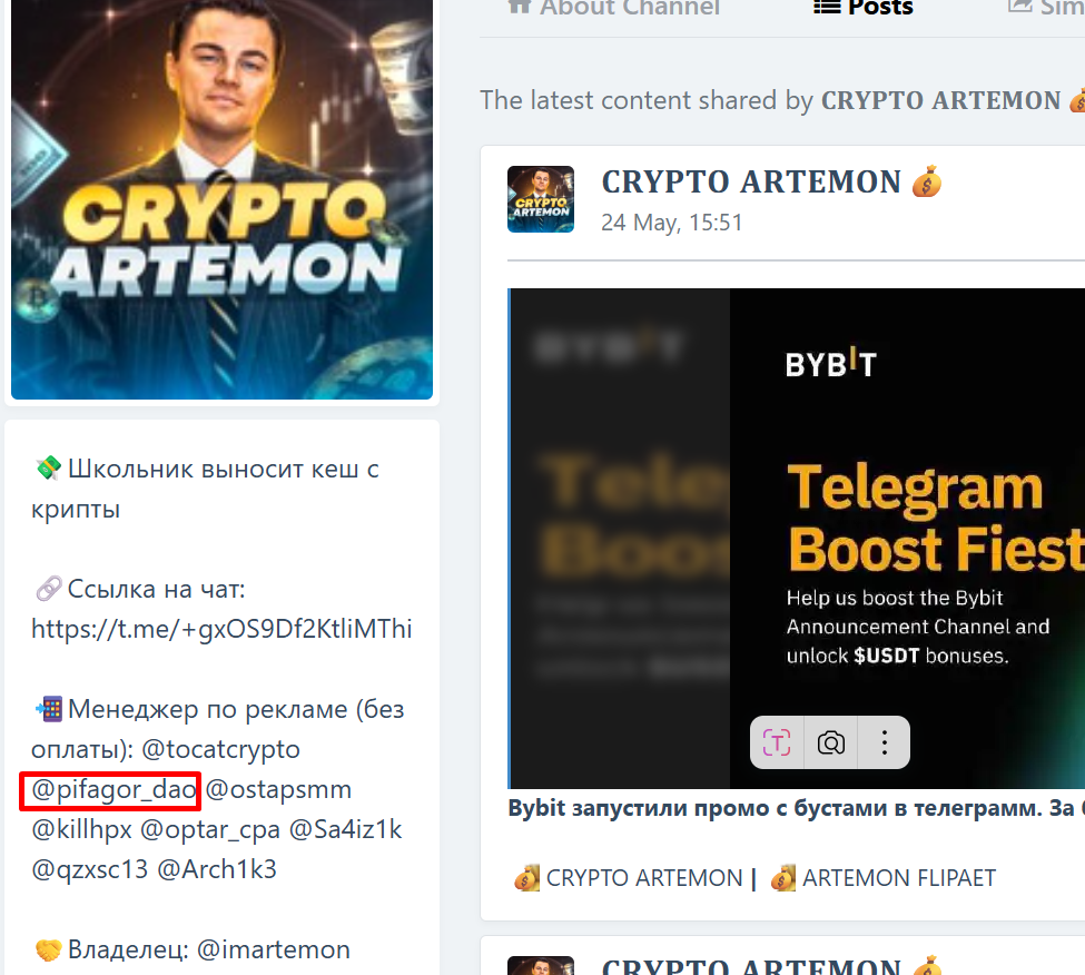 artemon тг канал