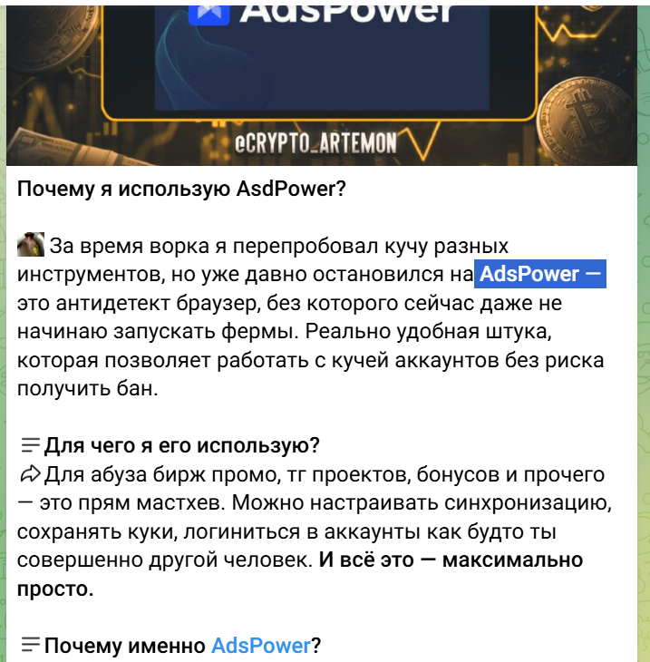 artemon тг канал