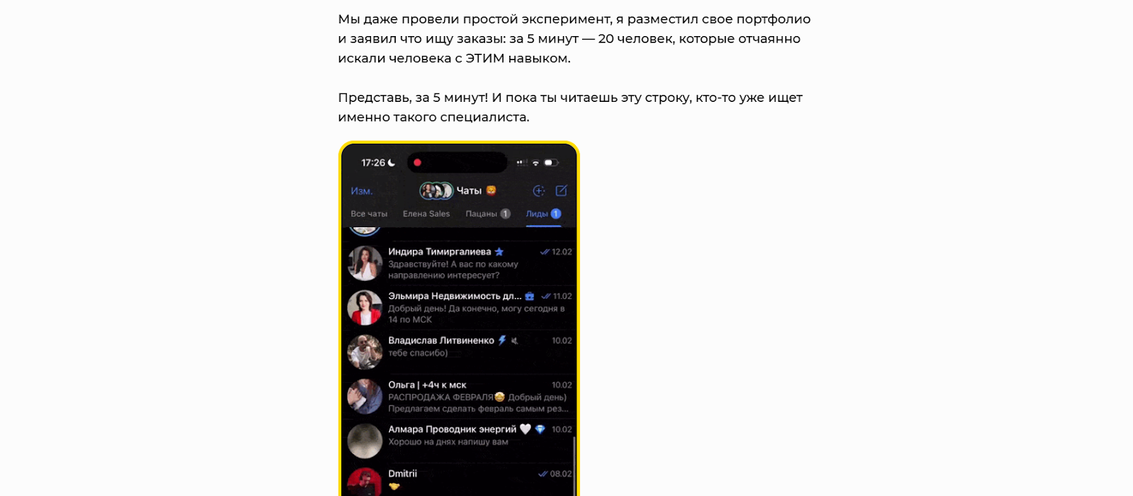 артур ахтямов pro фриланс отзывы