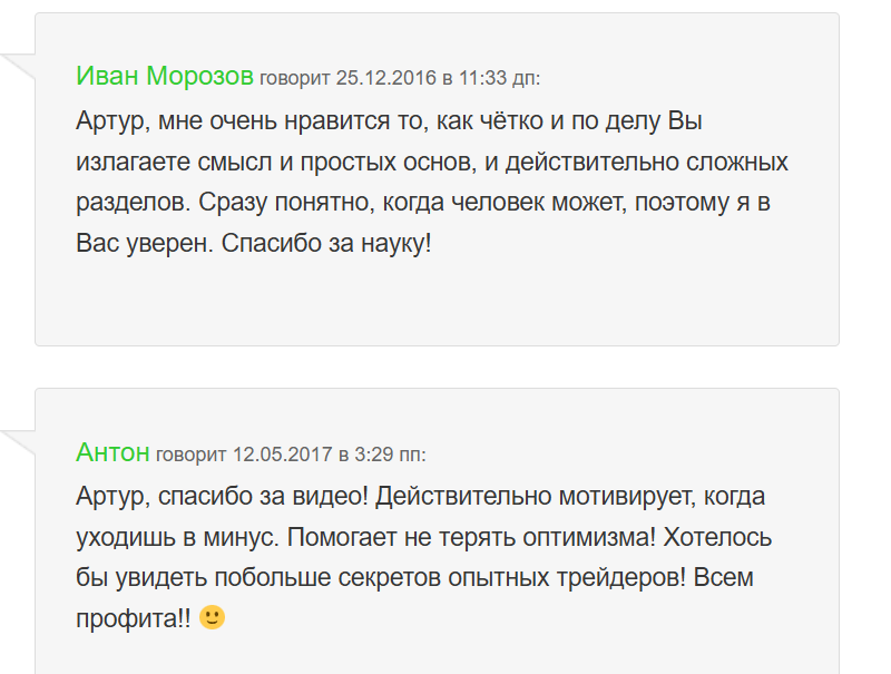 артур быков