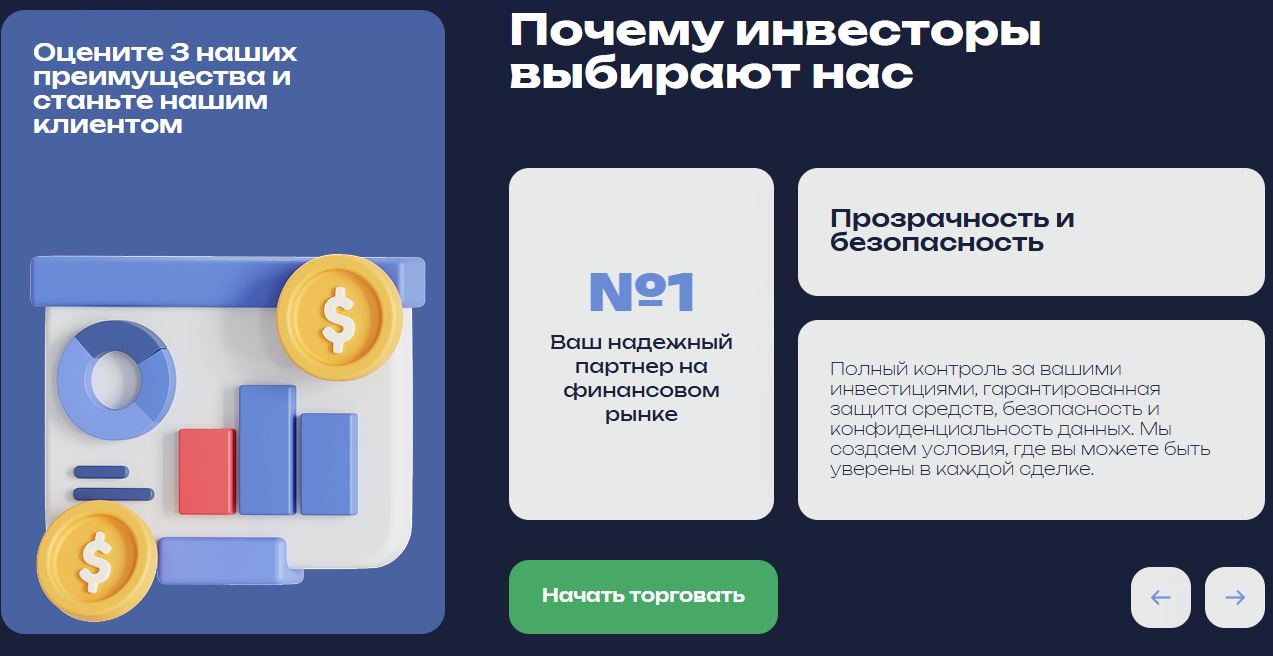 asejtech брокер