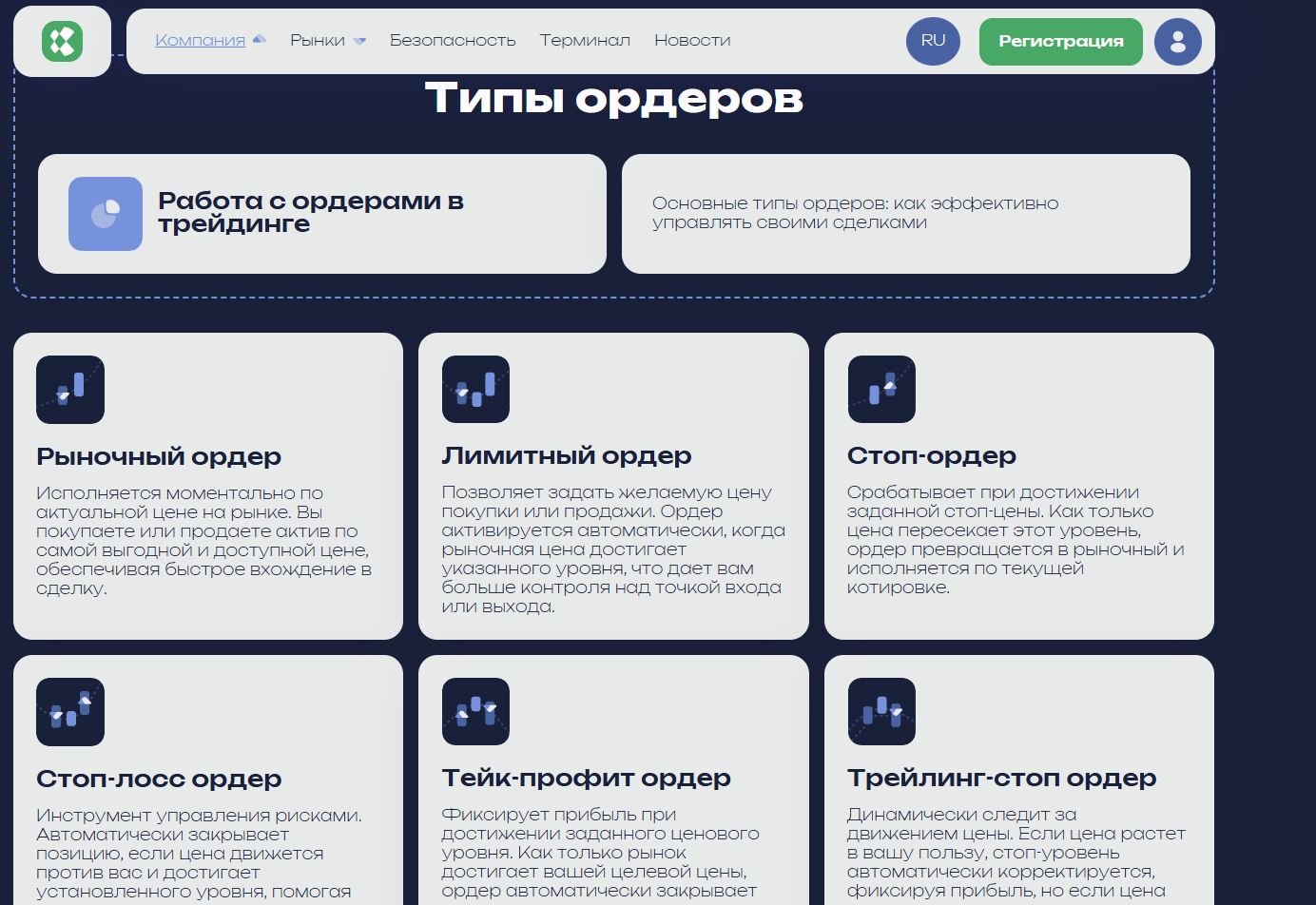 asejtech брокер