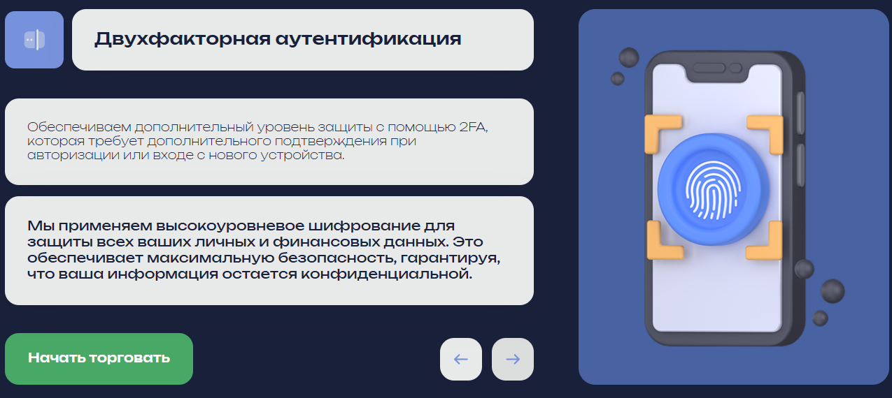 asejtech брокер