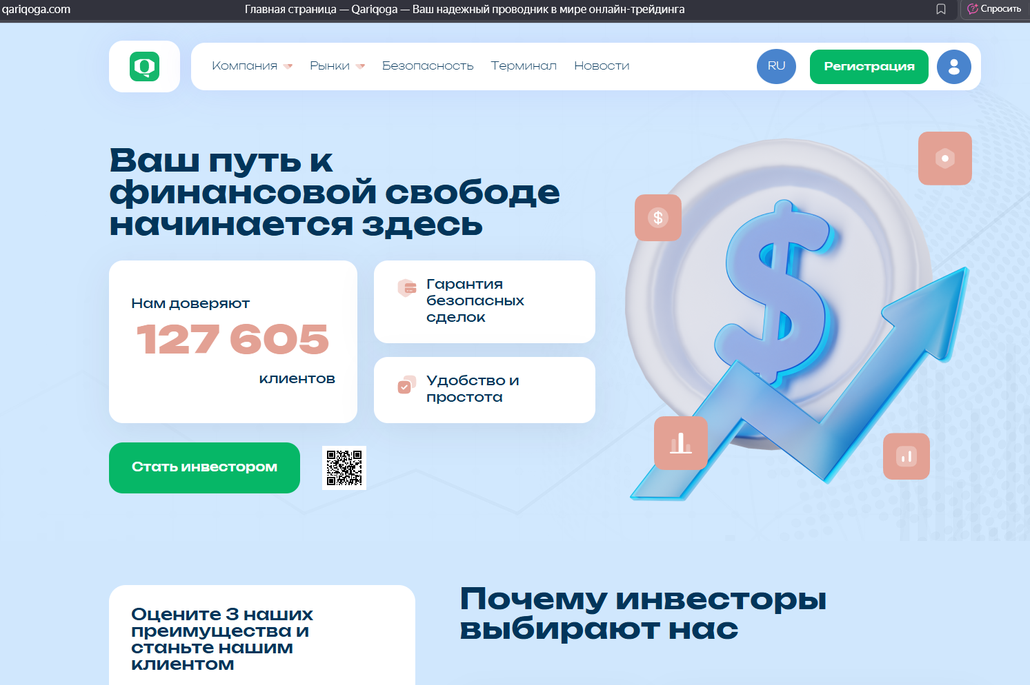 asejtech com отзывы
