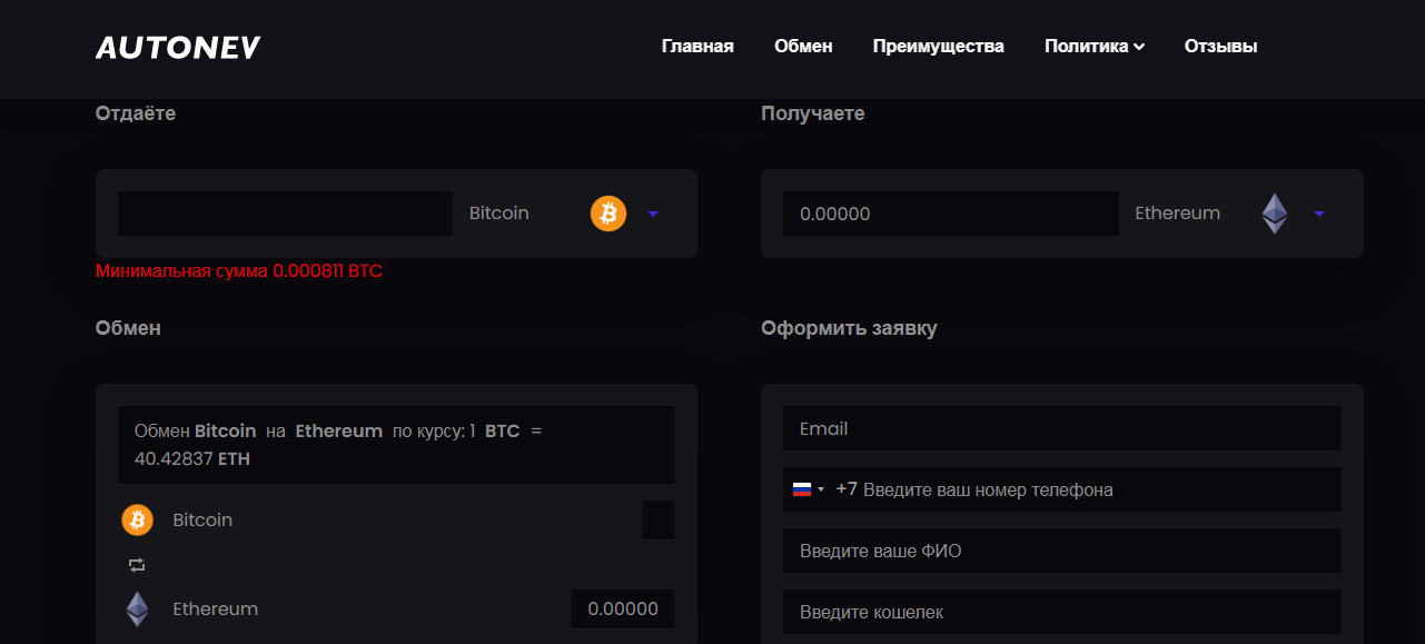 autonev com отзывы