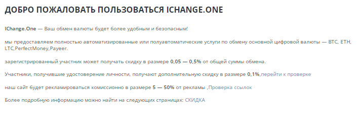 айченч