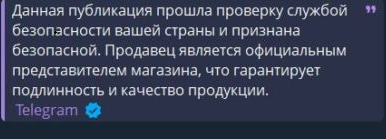 айфонмаркет телеграм канал