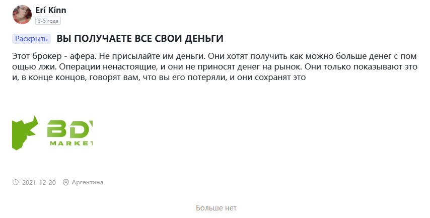 b d v брокер