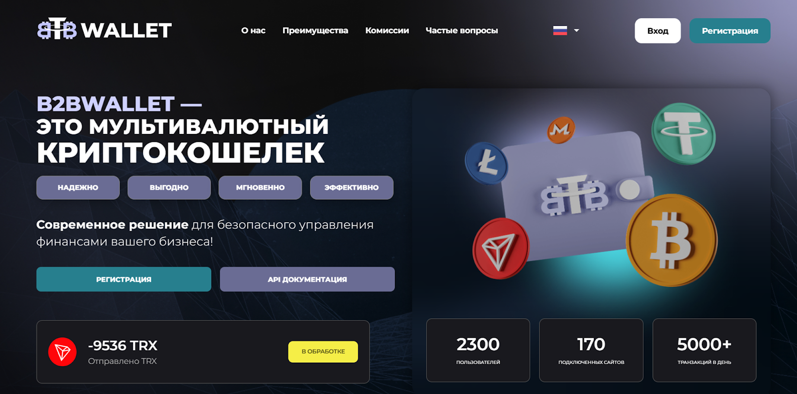 b2b wallet отзывы