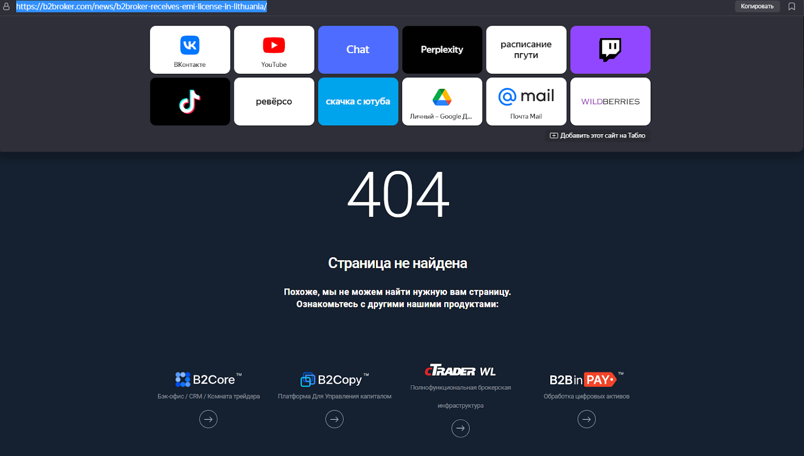 б2брокер