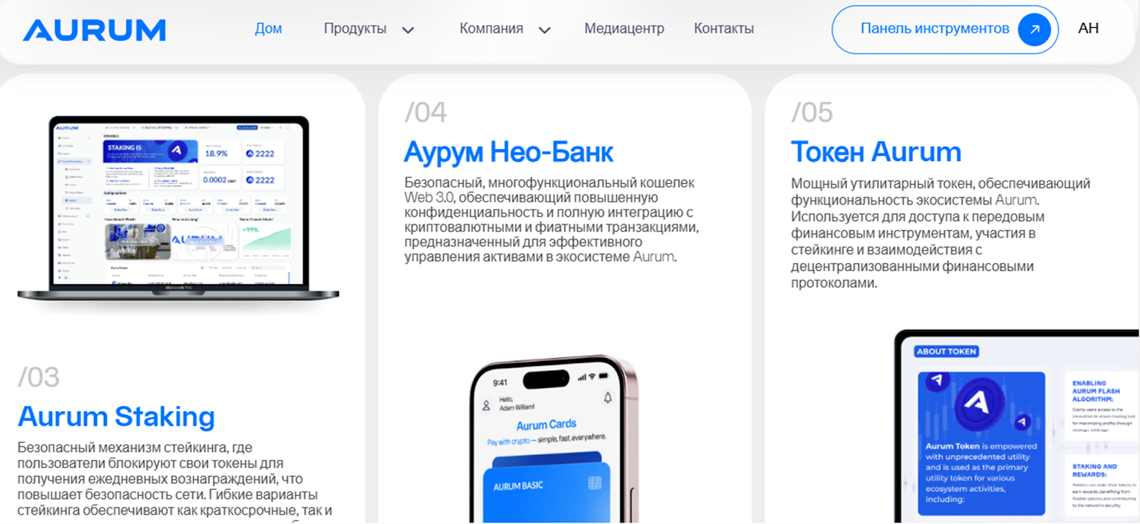 backoffice aurum foundation