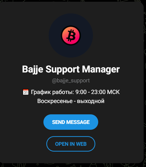 bajje com отзывы обменник