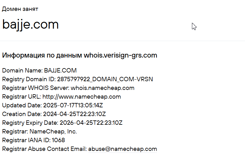 bajje обменник