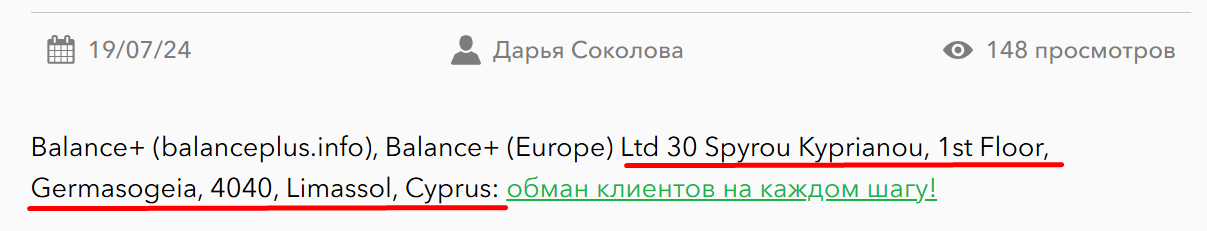 Balance+ Balance+