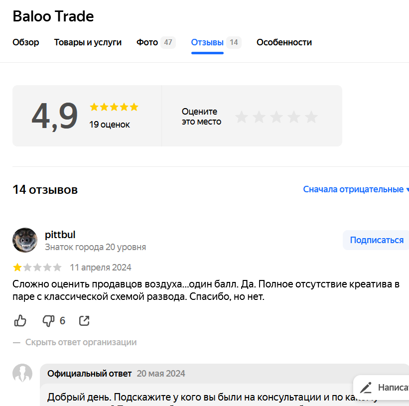 balootrade by отзывы