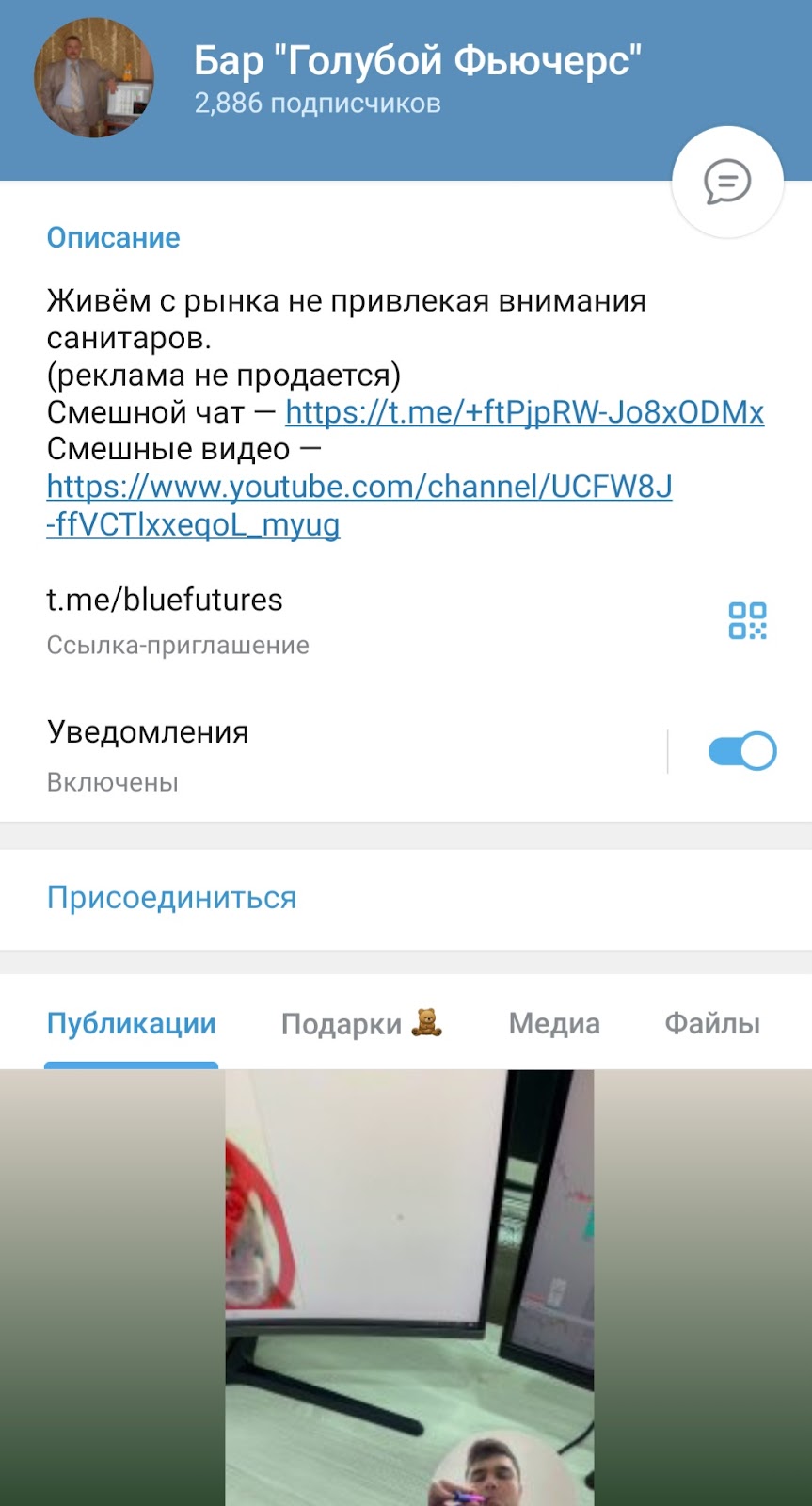 бар голубой фьючерс