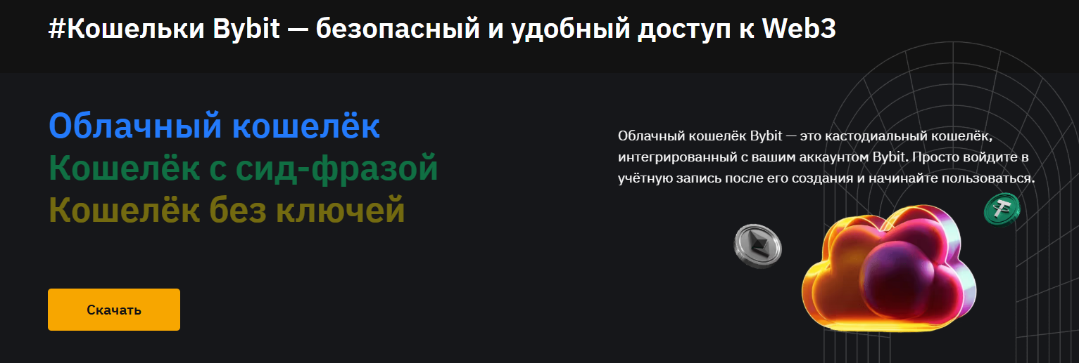 Байбит Валет кошелек
