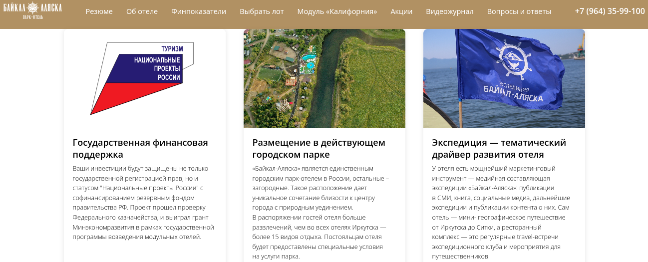 байкал аляска инвестиции