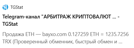 bayxo com обменник