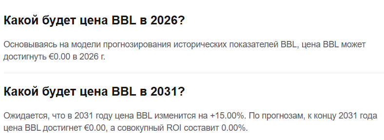 bbl coin
